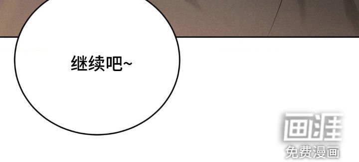第49章：【第二季】继续吧