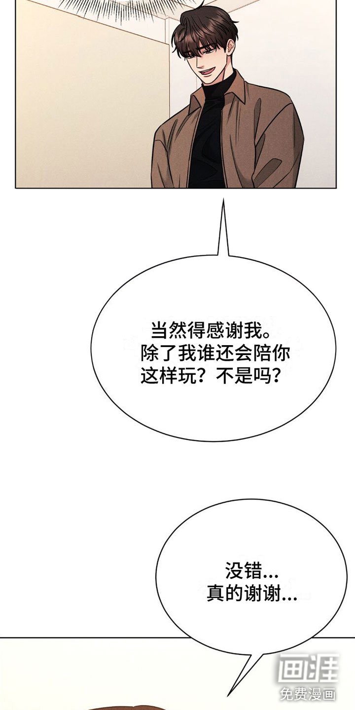 第5章：游戏结束
