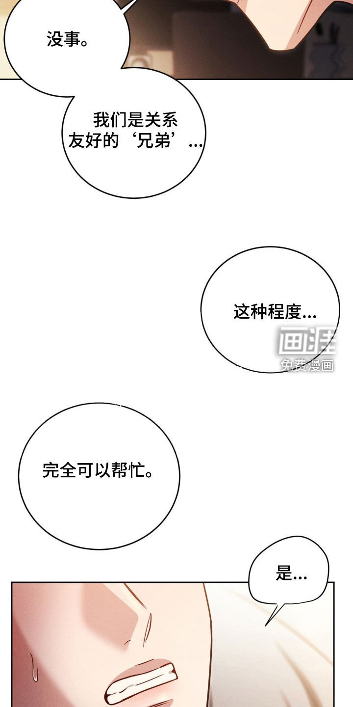 第50章：【第二季】都是男人
