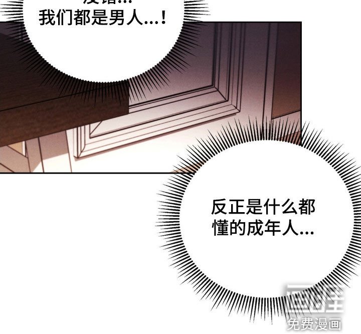 第50章：【第二季】都是男人