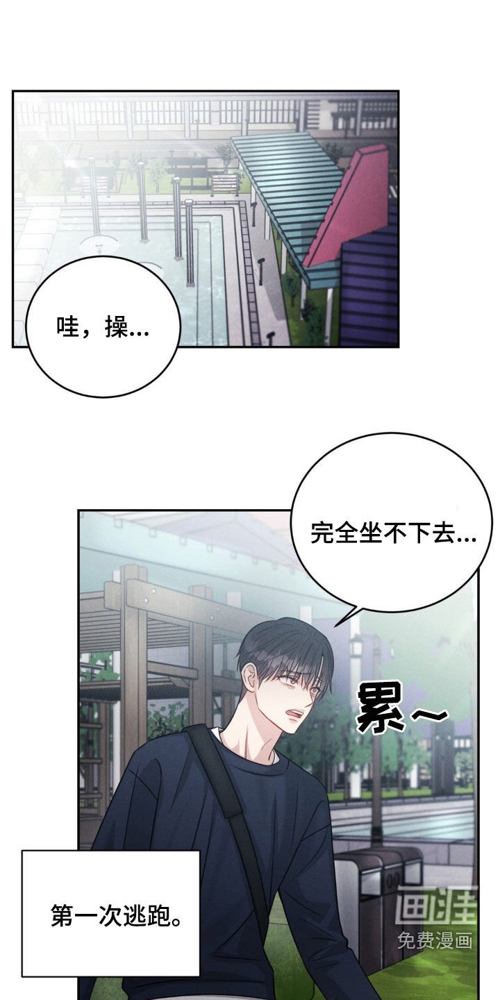 第51章：【第二季】内心的想法