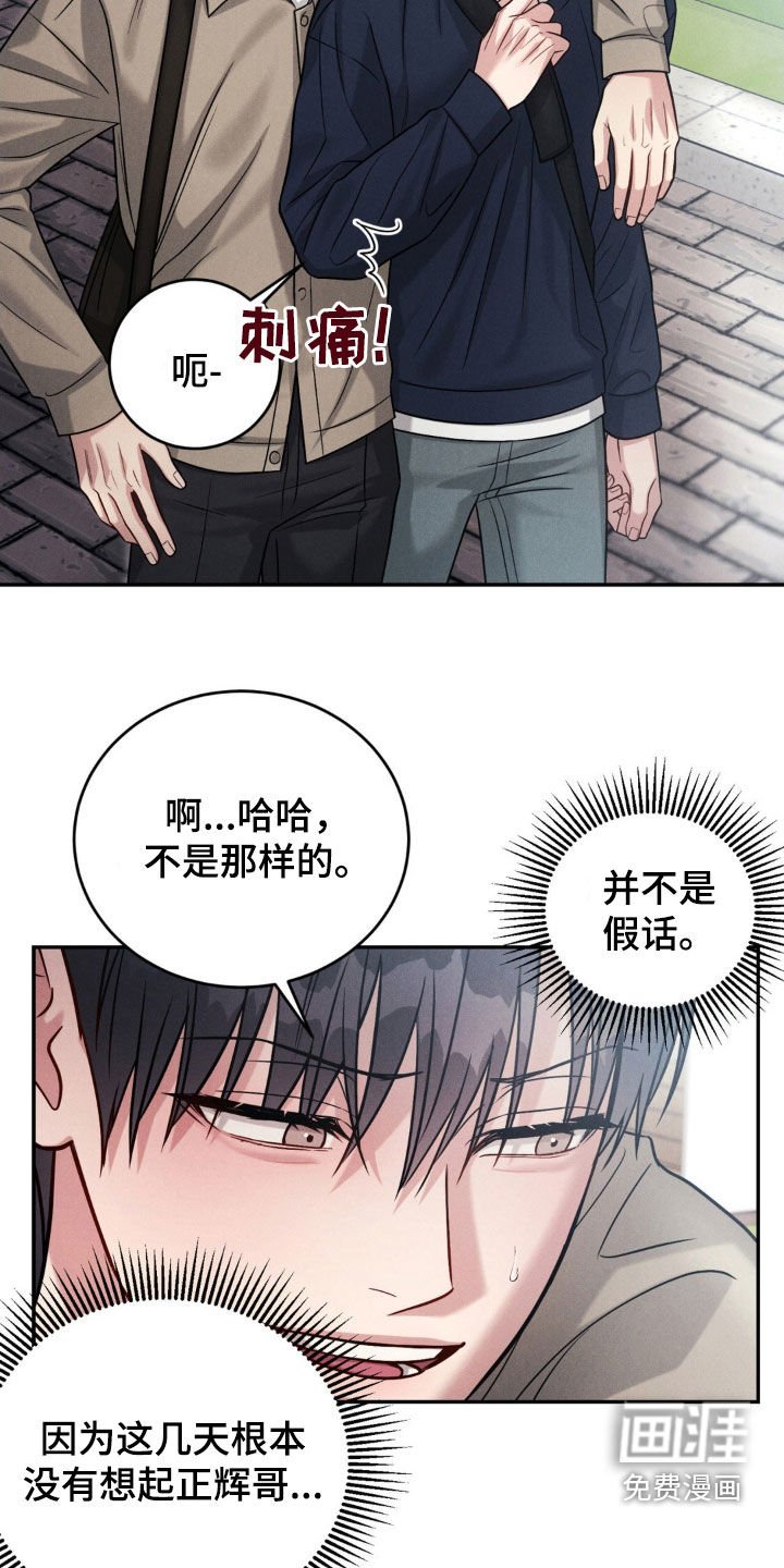 第51章：【第二季】内心的想法