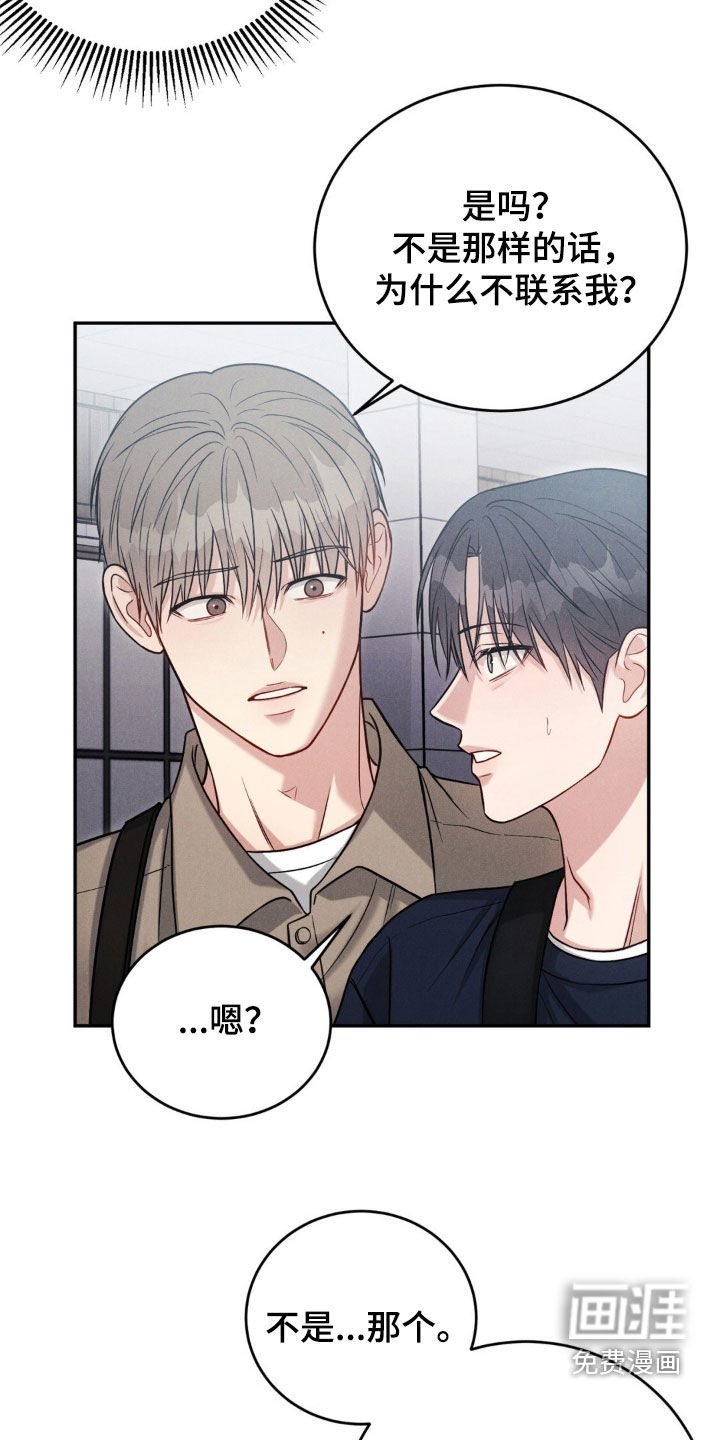 第51章：【第二季】内心的想法