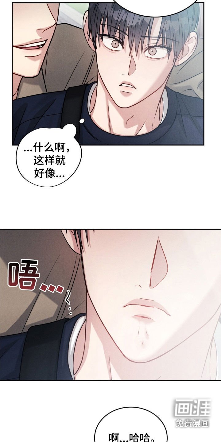 第51章：【第二季】内心的想法
