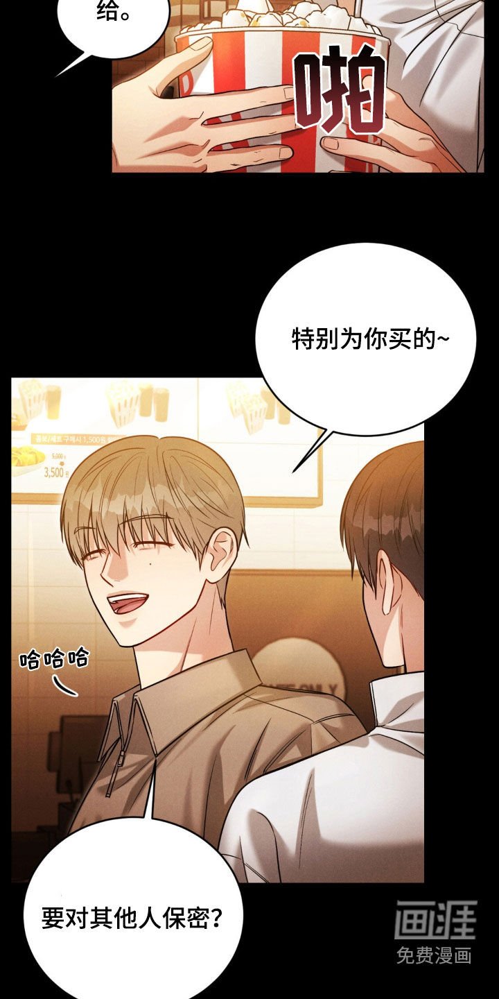 第51章：【第二季】内心的想法