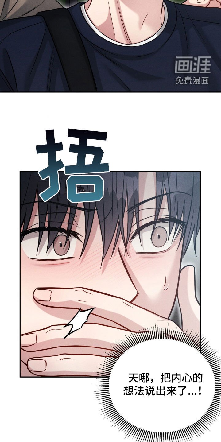 第51章：【第二季】内心的想法