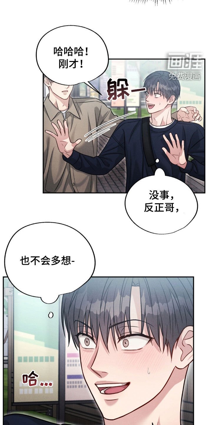 第51章：【第二季】内心的想法
