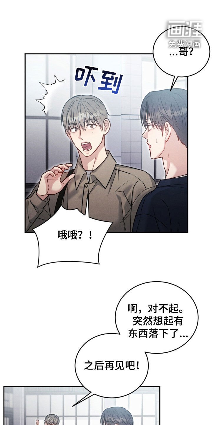 第52章：【第二季】喝醉