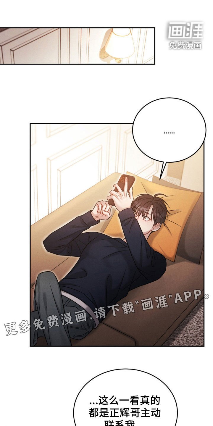 第52章：【第二季】喝醉