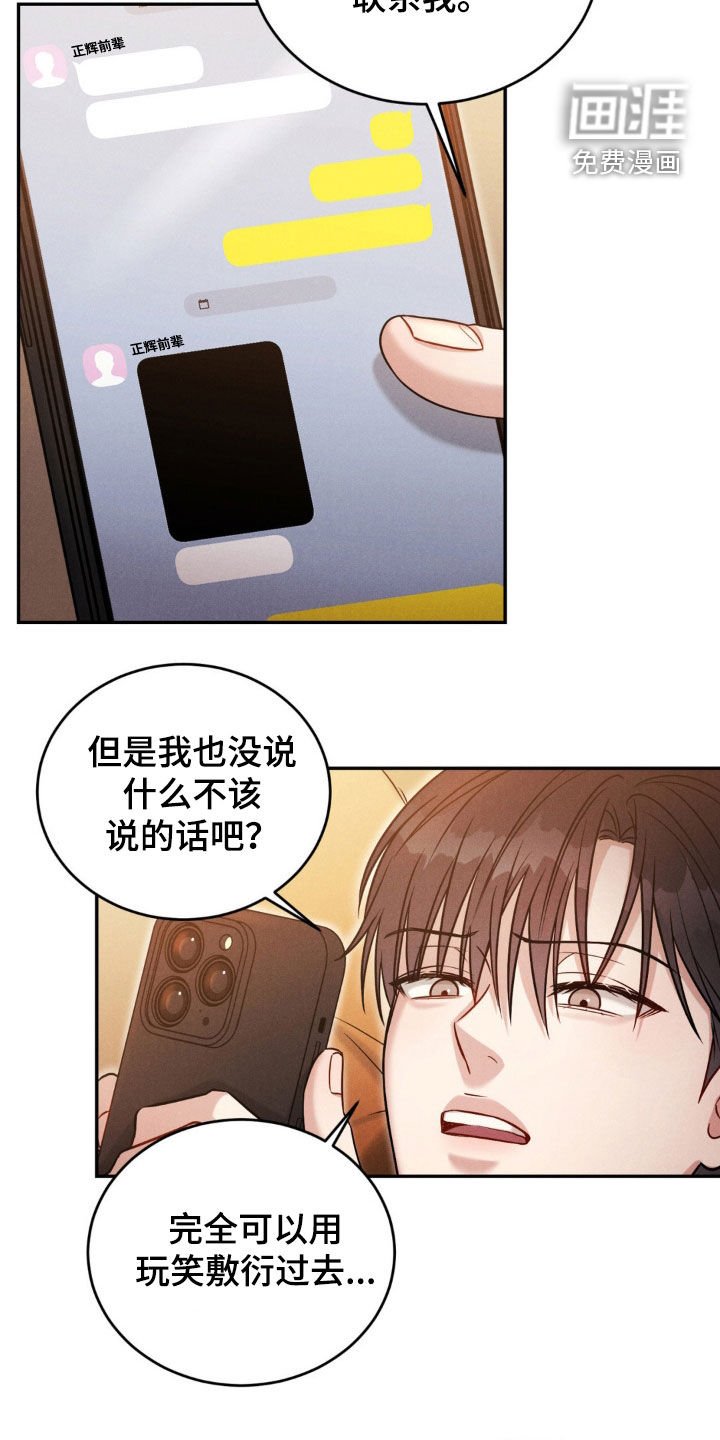 第52章：【第二季】喝醉