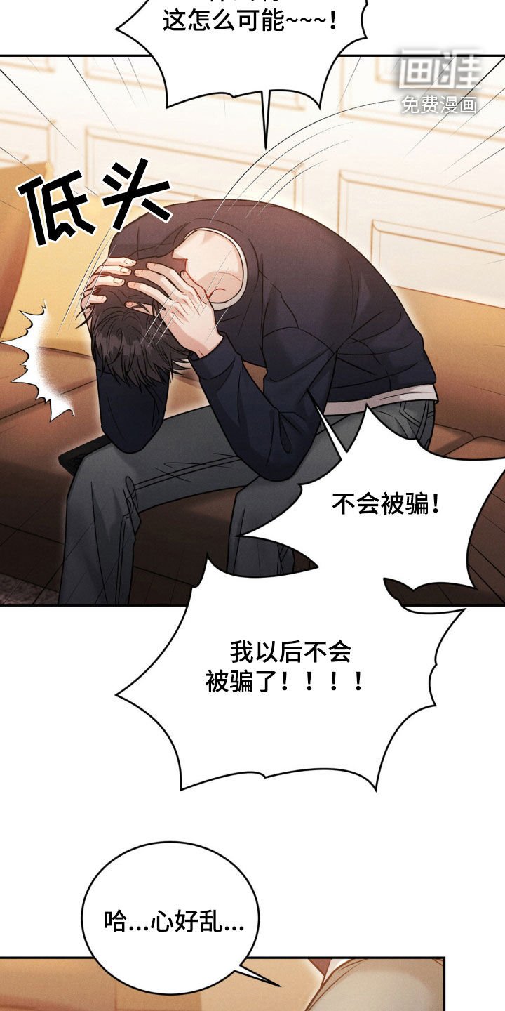 第52章：【第二季】喝醉