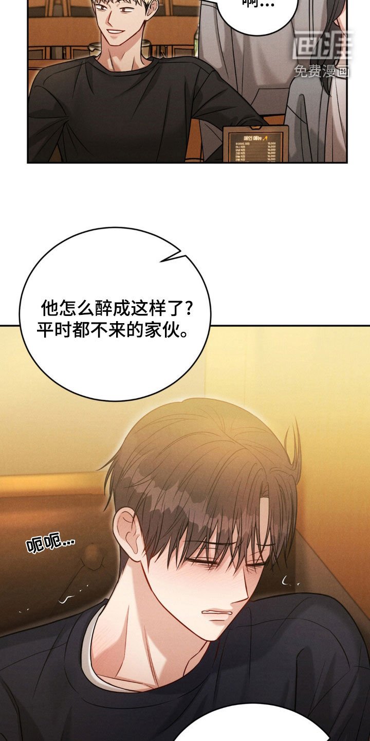 第52章：【第二季】喝醉