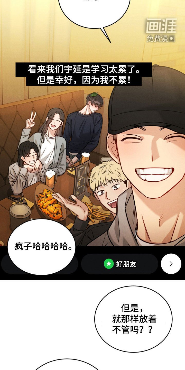 第52章：【第二季】喝醉