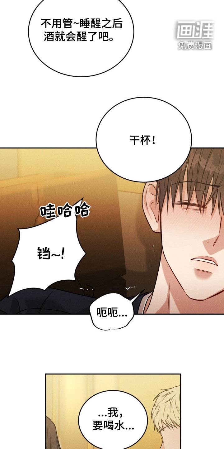 第52章：【第二季】喝醉