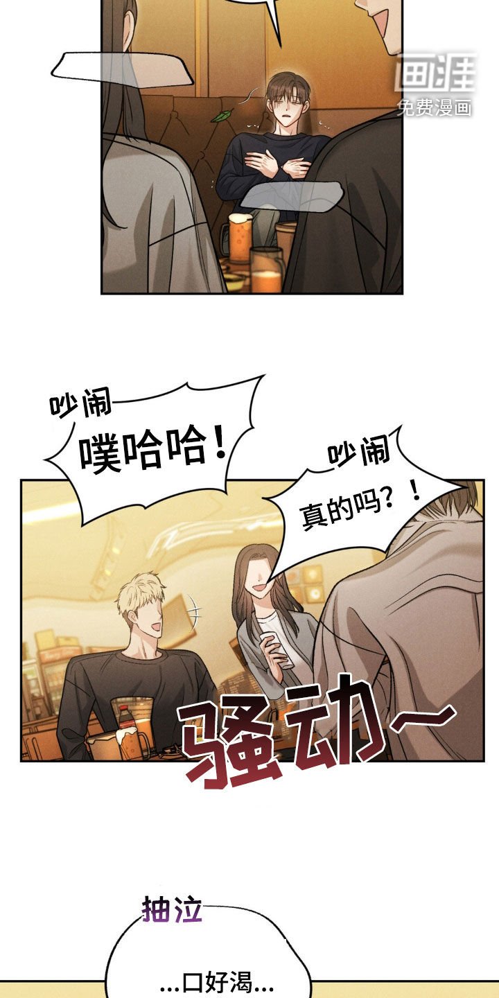 第52章：【第二季】喝醉