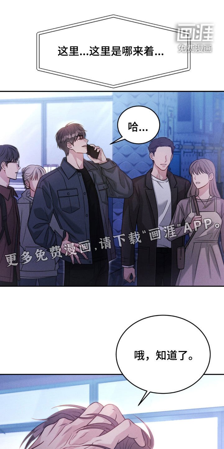 第53章：【第二季】不要碰他