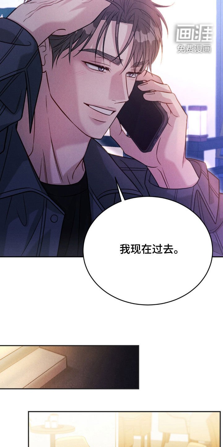 第53章：【第二季】不要碰他