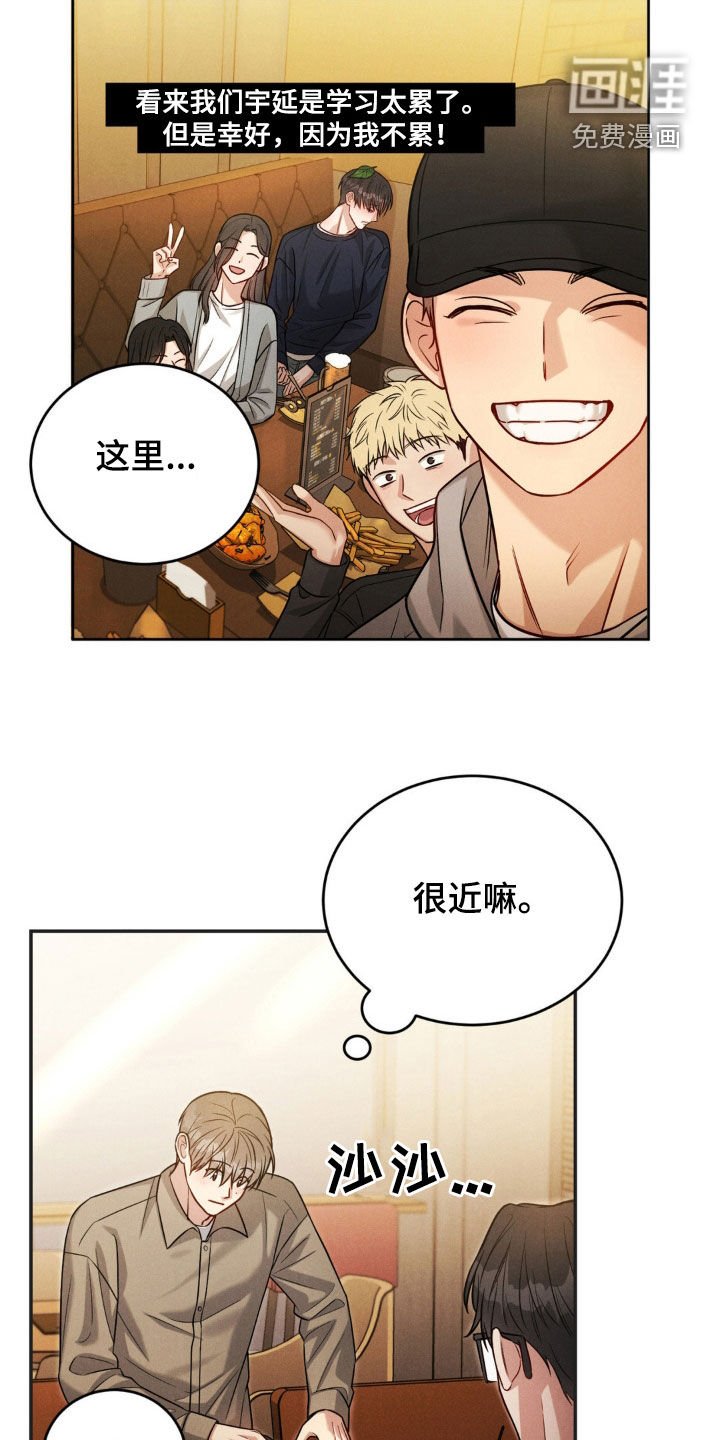 第53章：【第二季】不要碰他