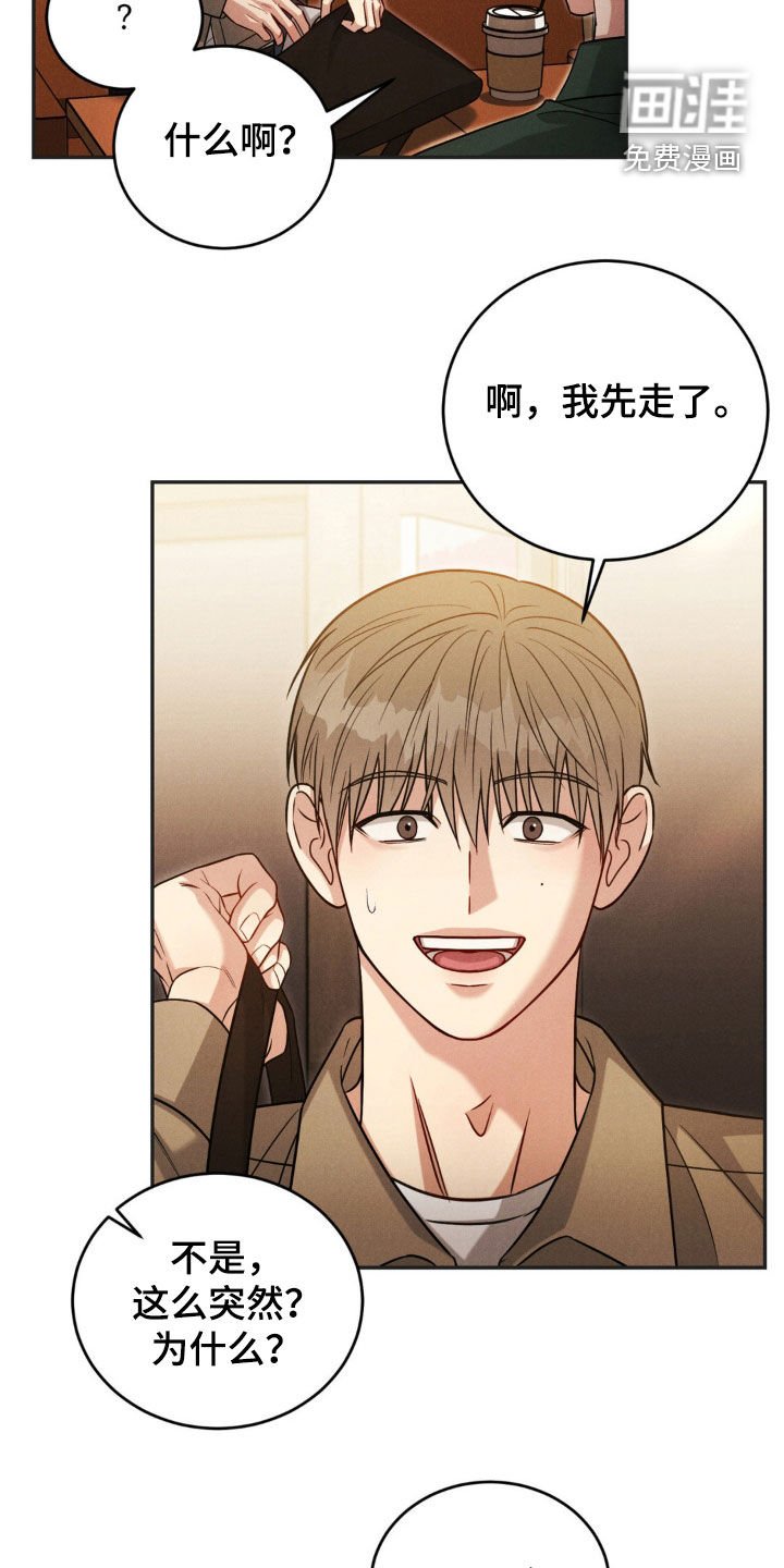 第53章：【第二季】不要碰他