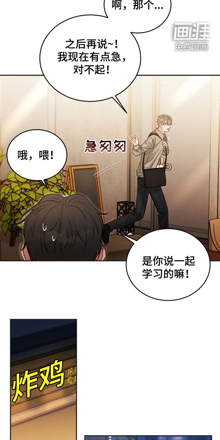 第53章：【第二季】不要碰他