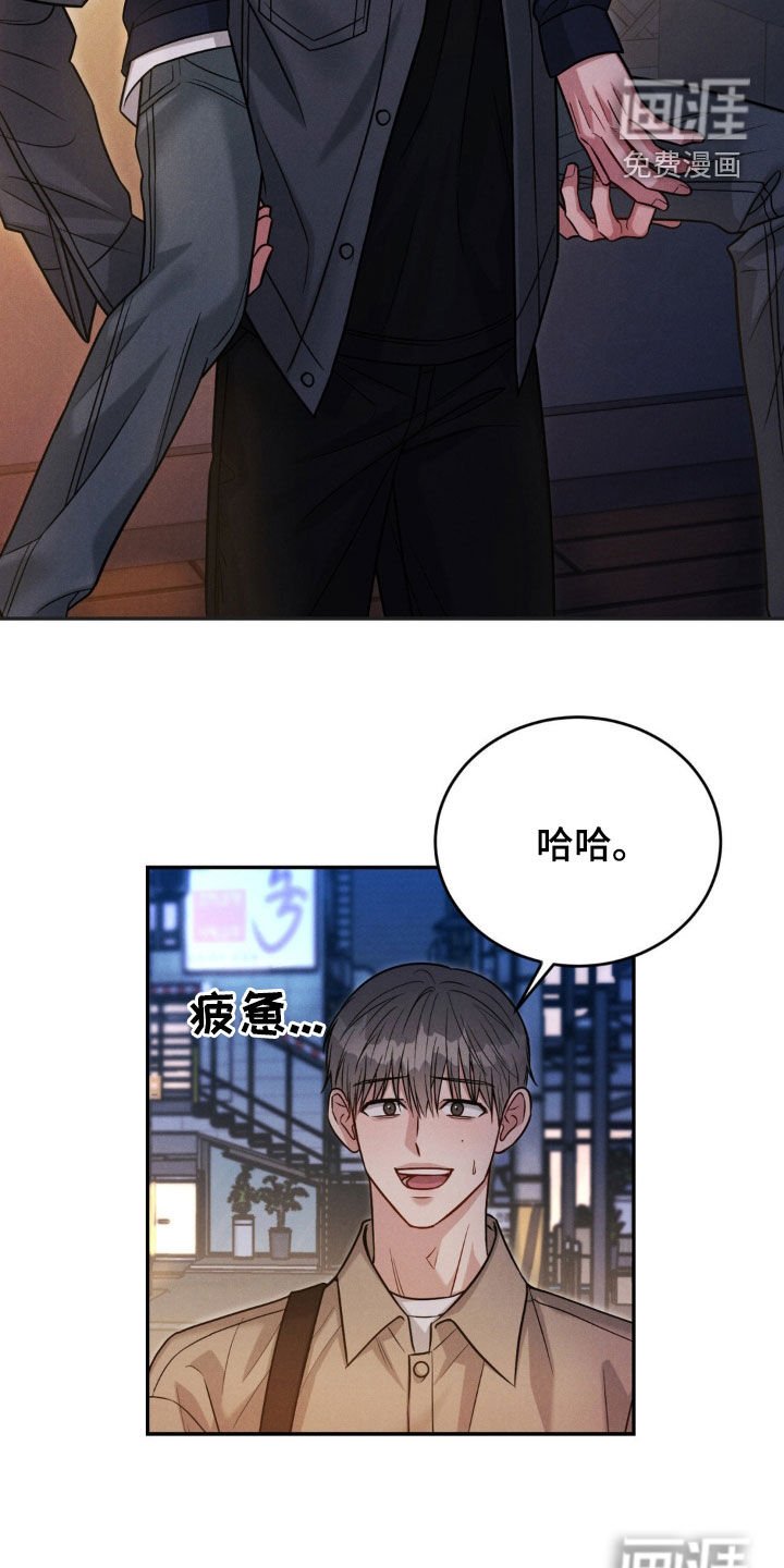 第53章：【第二季】不要碰他