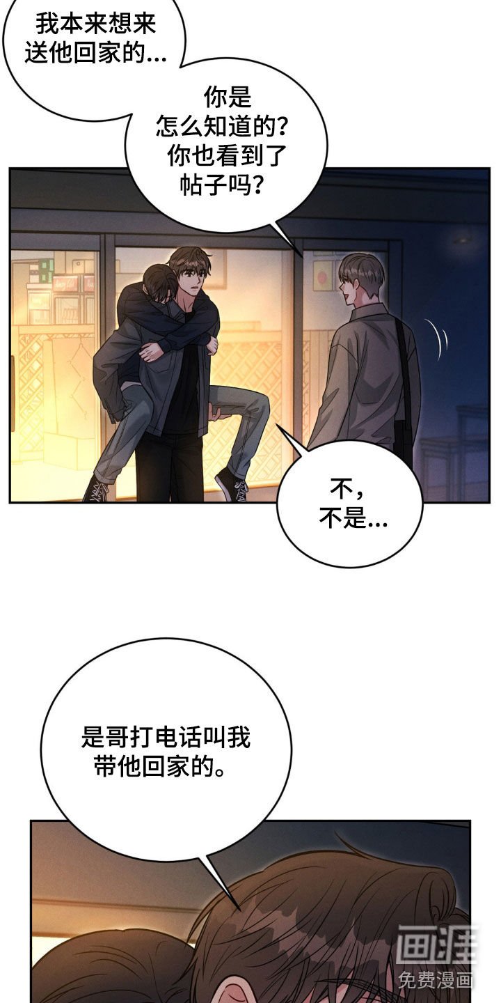 第53章：【第二季】不要碰他