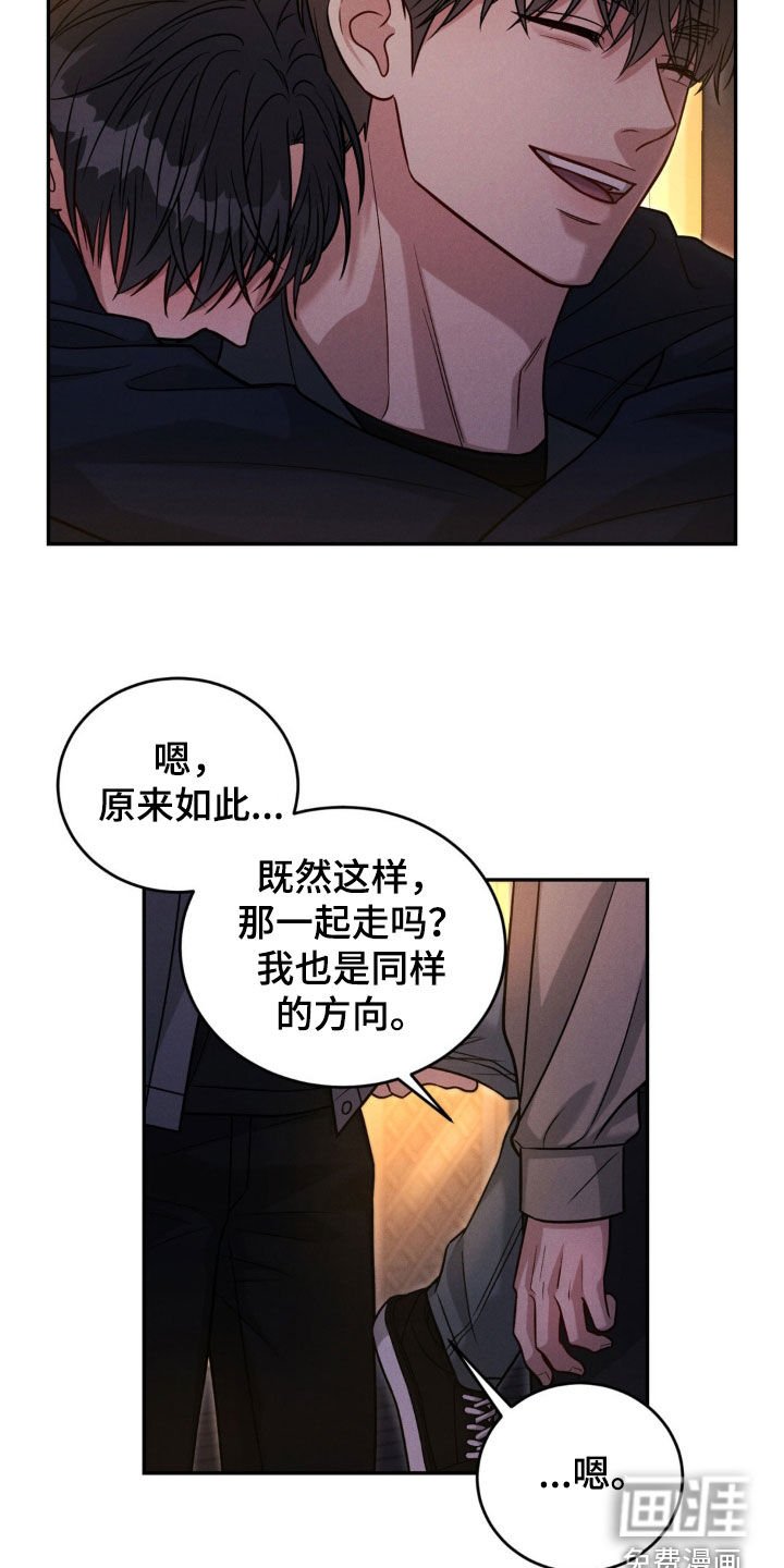 第53章：【第二季】不要碰他
