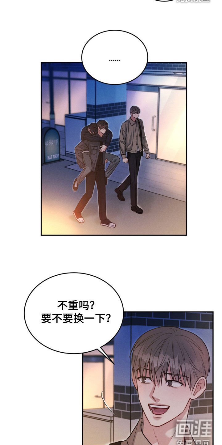 第53章：【第二季】不要碰他