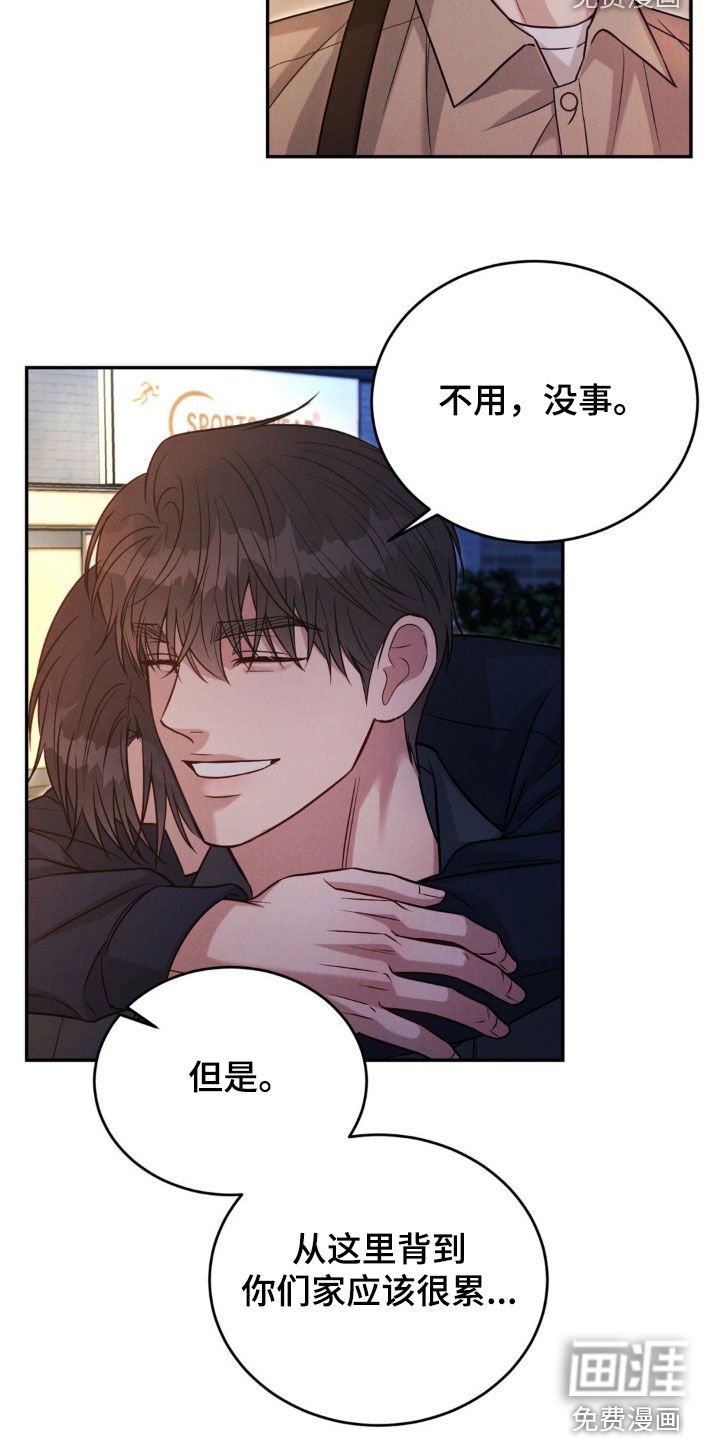 第53章：【第二季】不要碰他