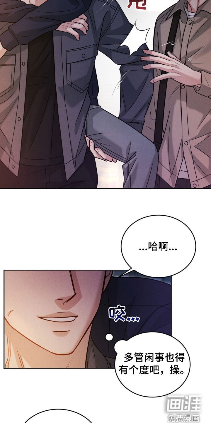 第53章：【第二季】不要碰他