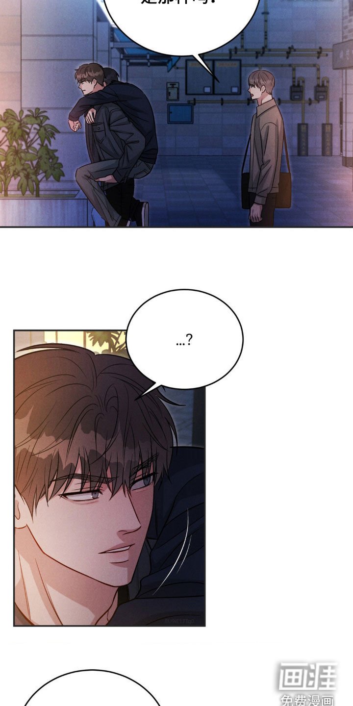 第53章：【第二季】不要碰他