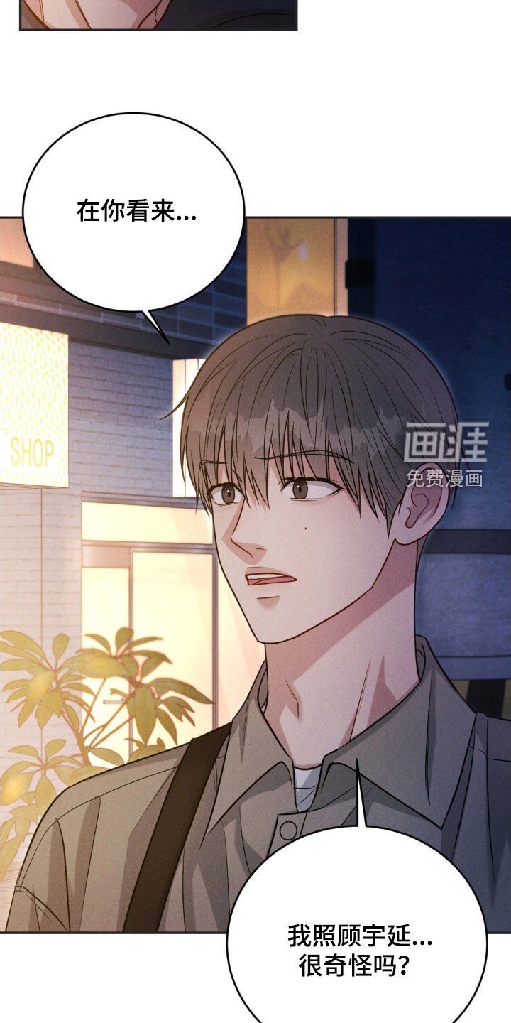 第54章：【第二季】震惊好几次