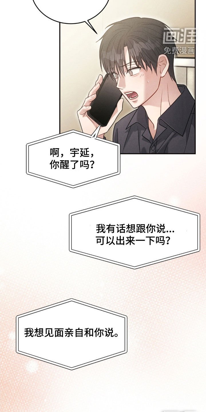 第54章：【第二季】震惊好几次