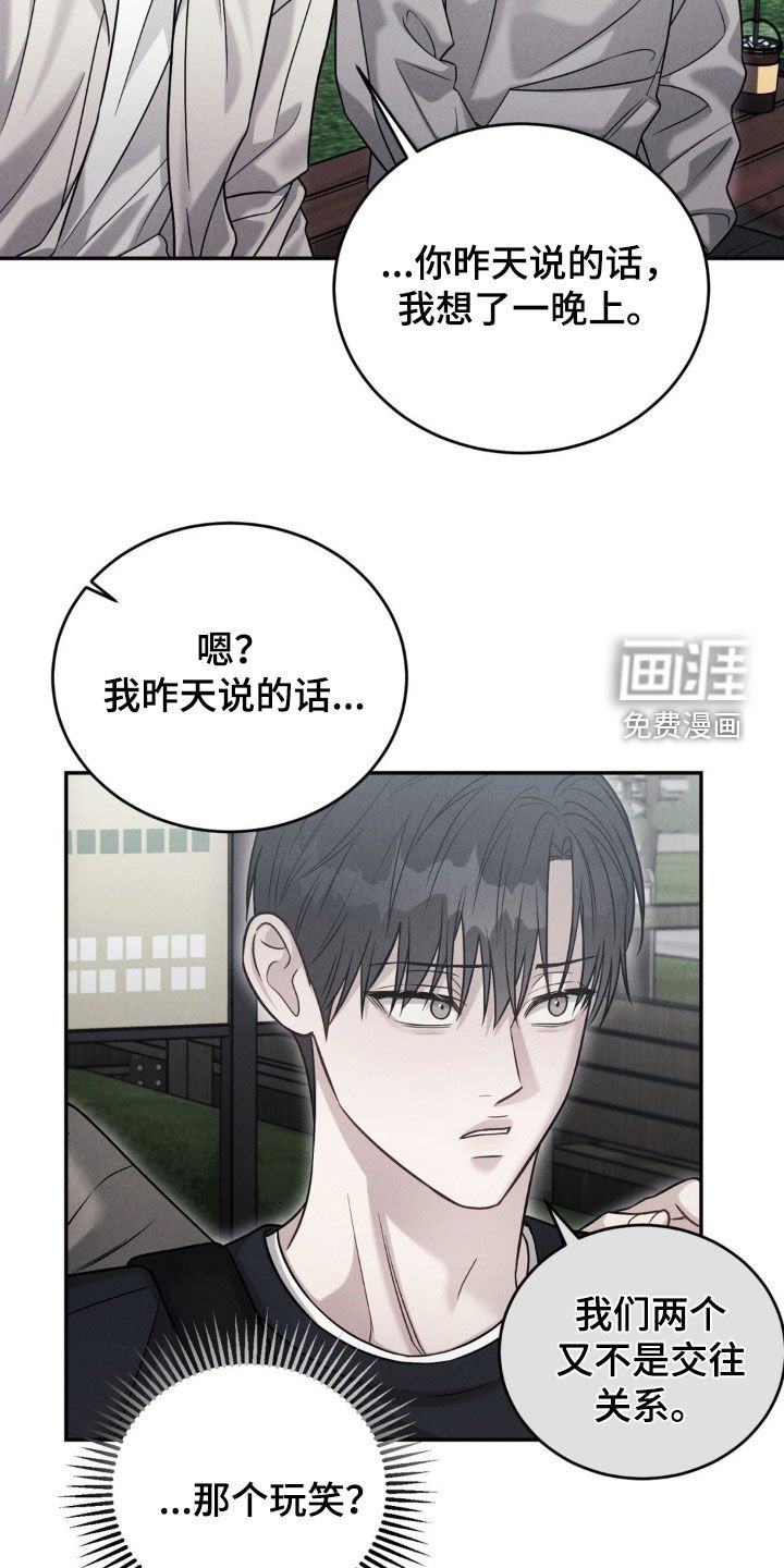 第54章：【第二季】震惊好几次
