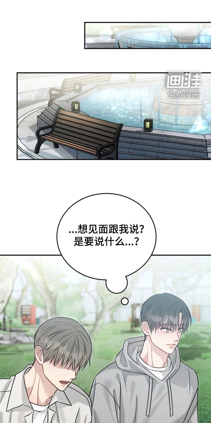 第55章：【第二季】告白