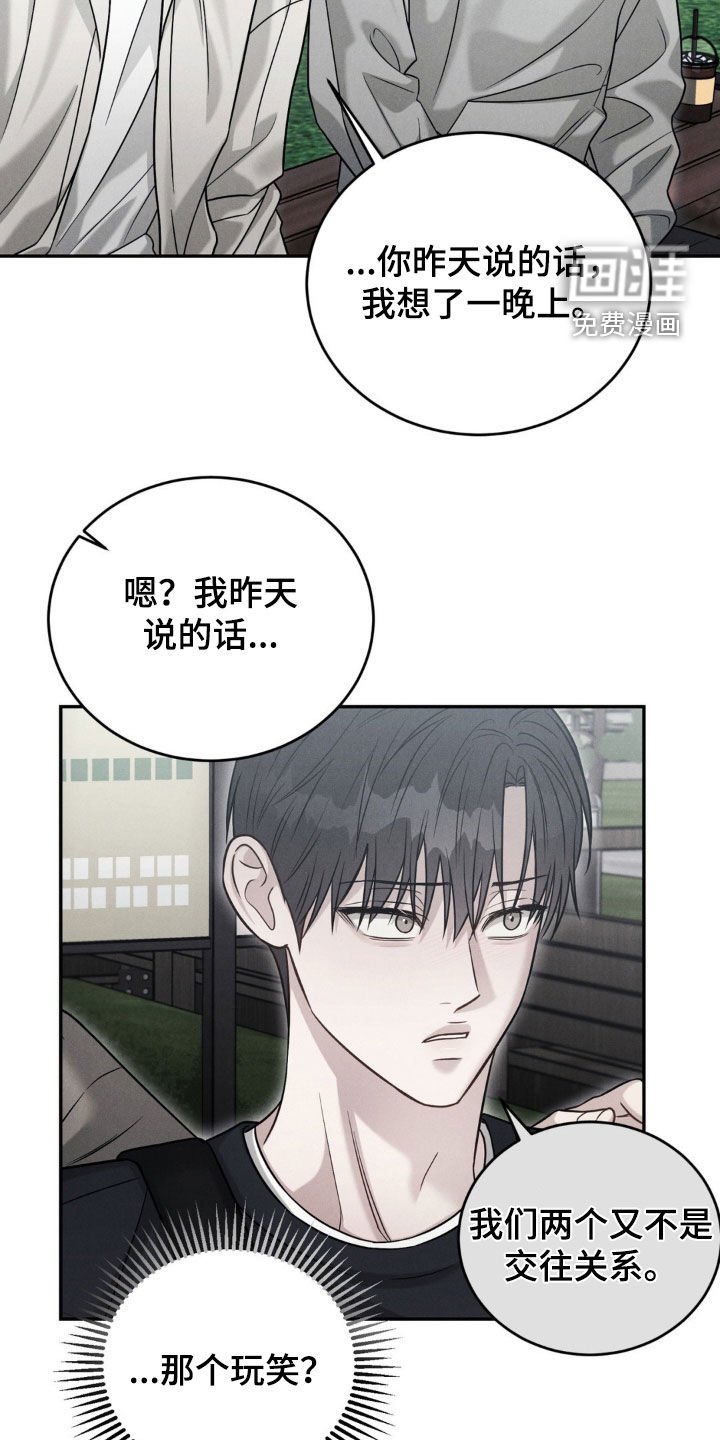 第55章：【第二季】告白