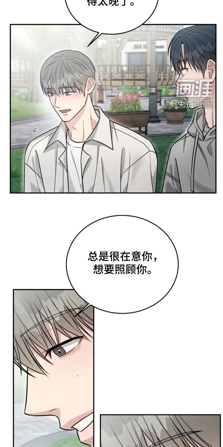 第55章：【第二季】告白