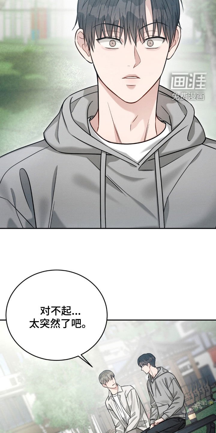 第55章：【第二季】告白