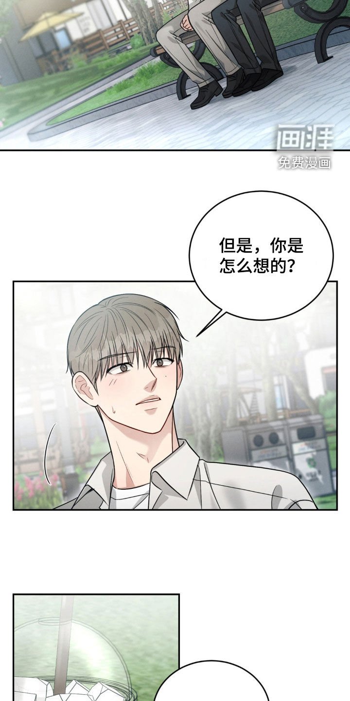 第55章：【第二季】告白
