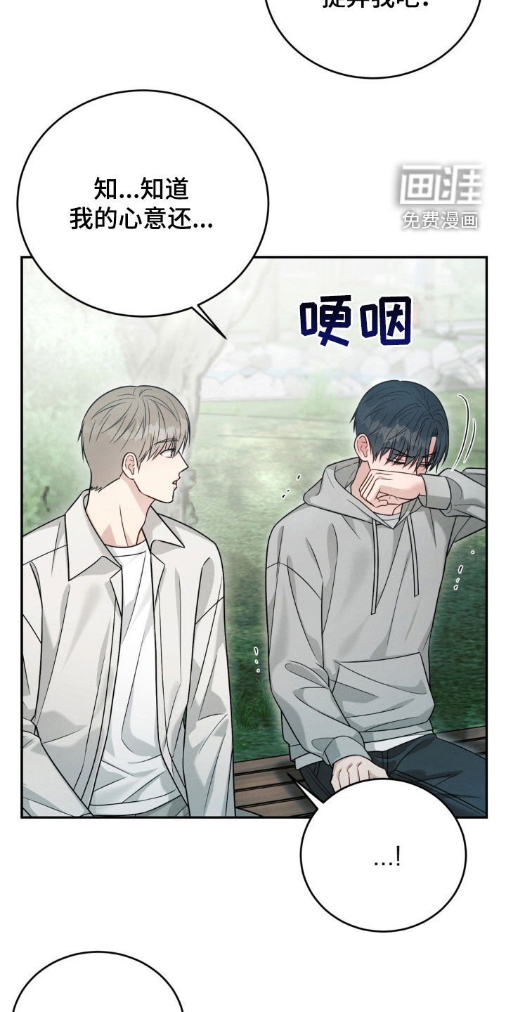 第55章：【第二季】告白