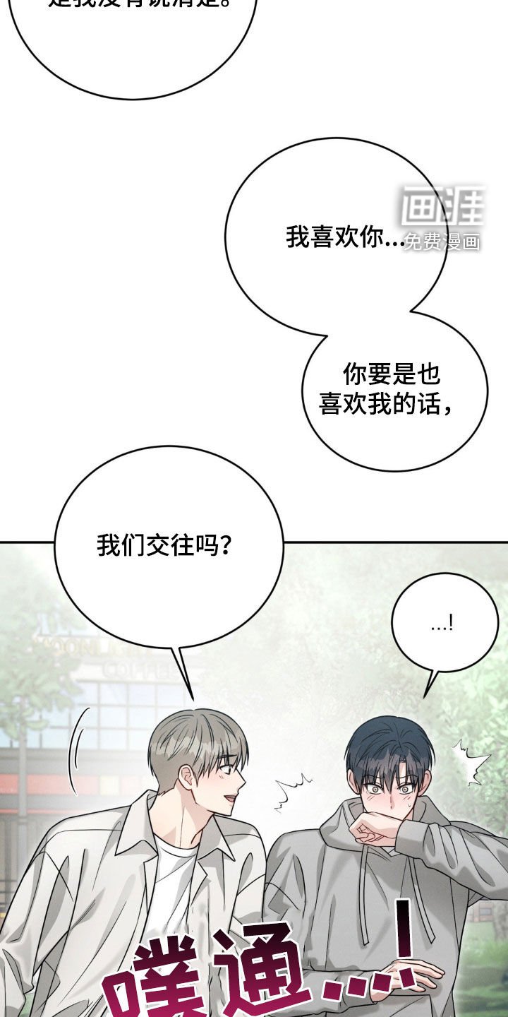 第55章：【第二季】告白