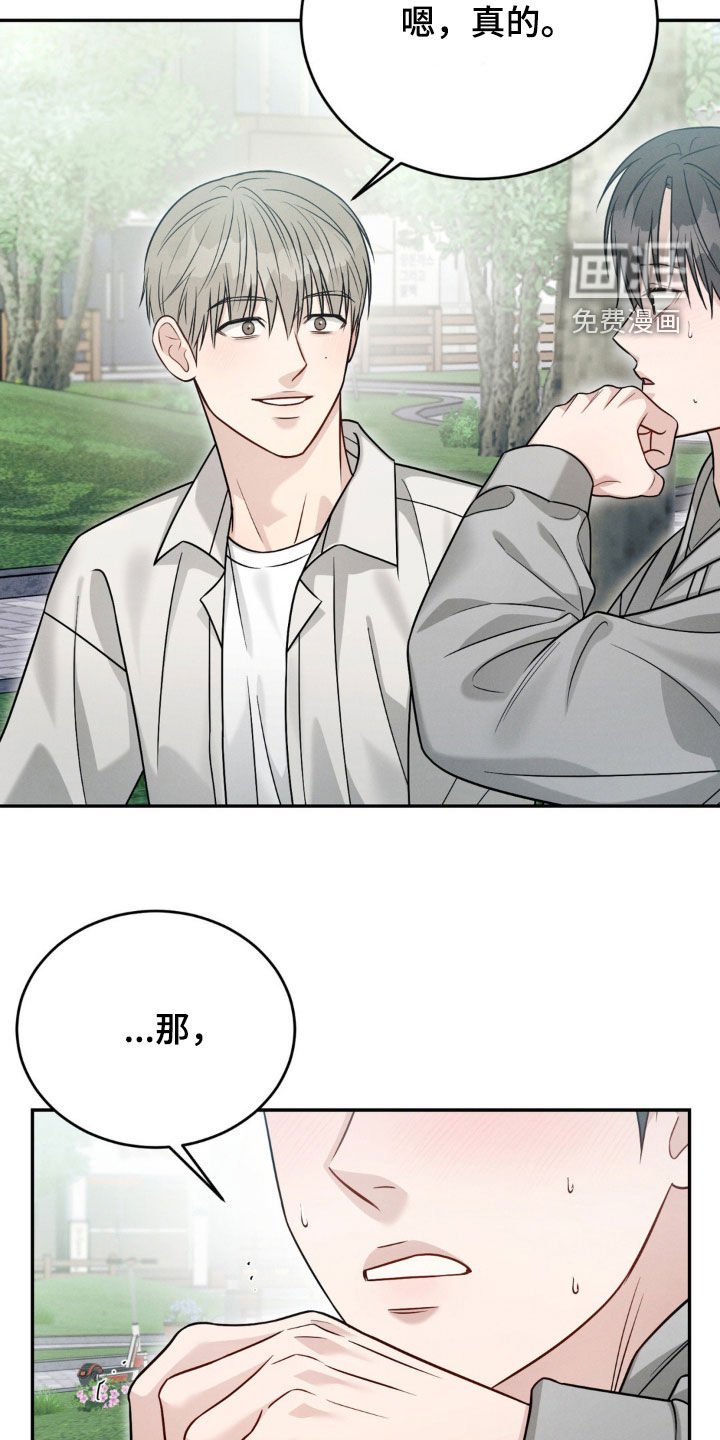 第55章：【第二季】告白