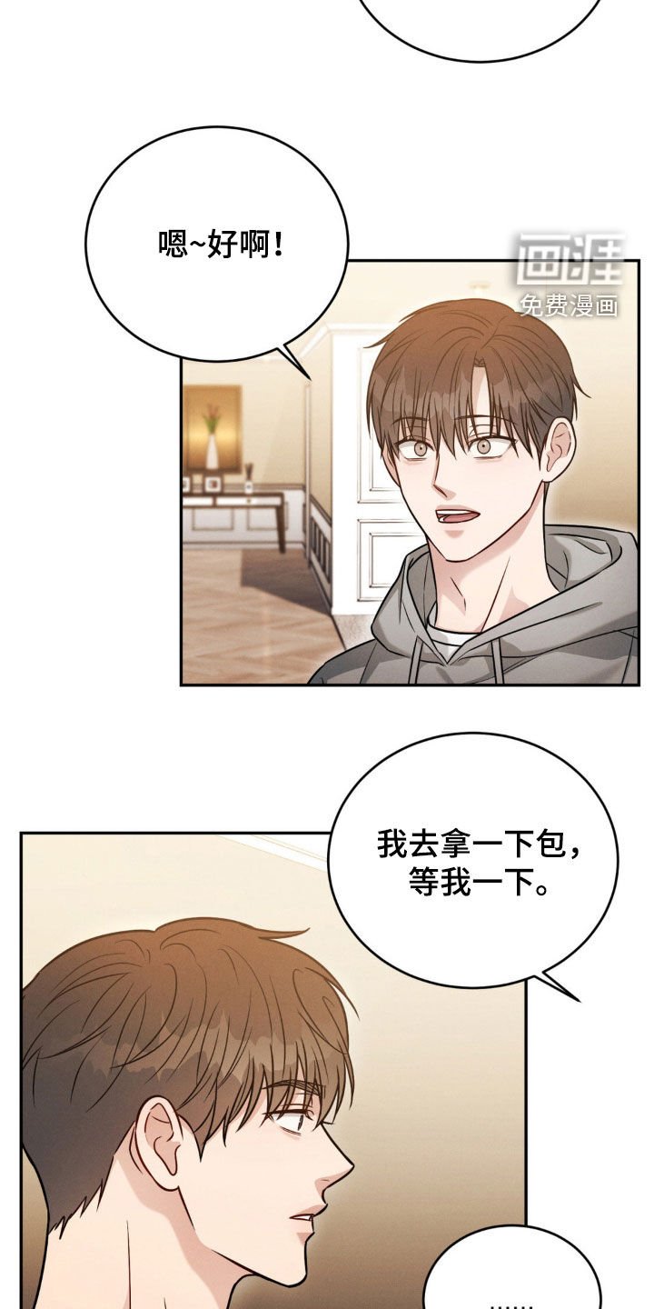 第55章：【第二季】告白