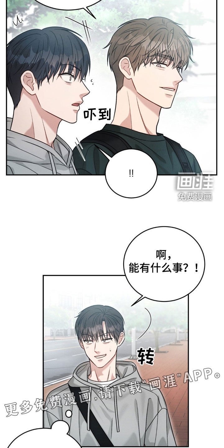 第56章：【第二季】保密