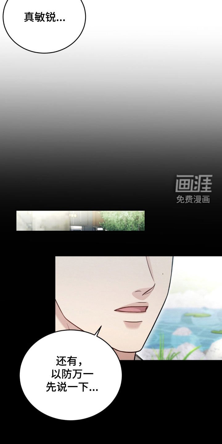 第56章：【第二季】保密