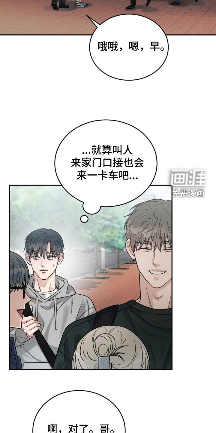 第56章：【第二季】保密