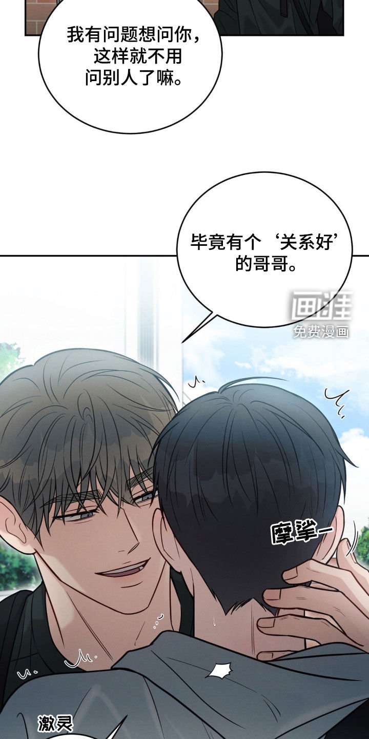第56章：【第二季】保密