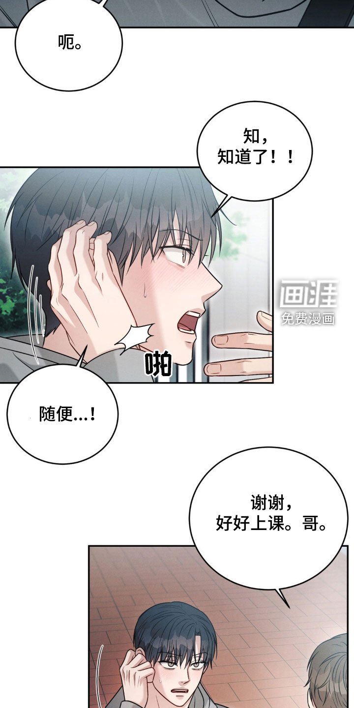 第56章：【第二季】保密