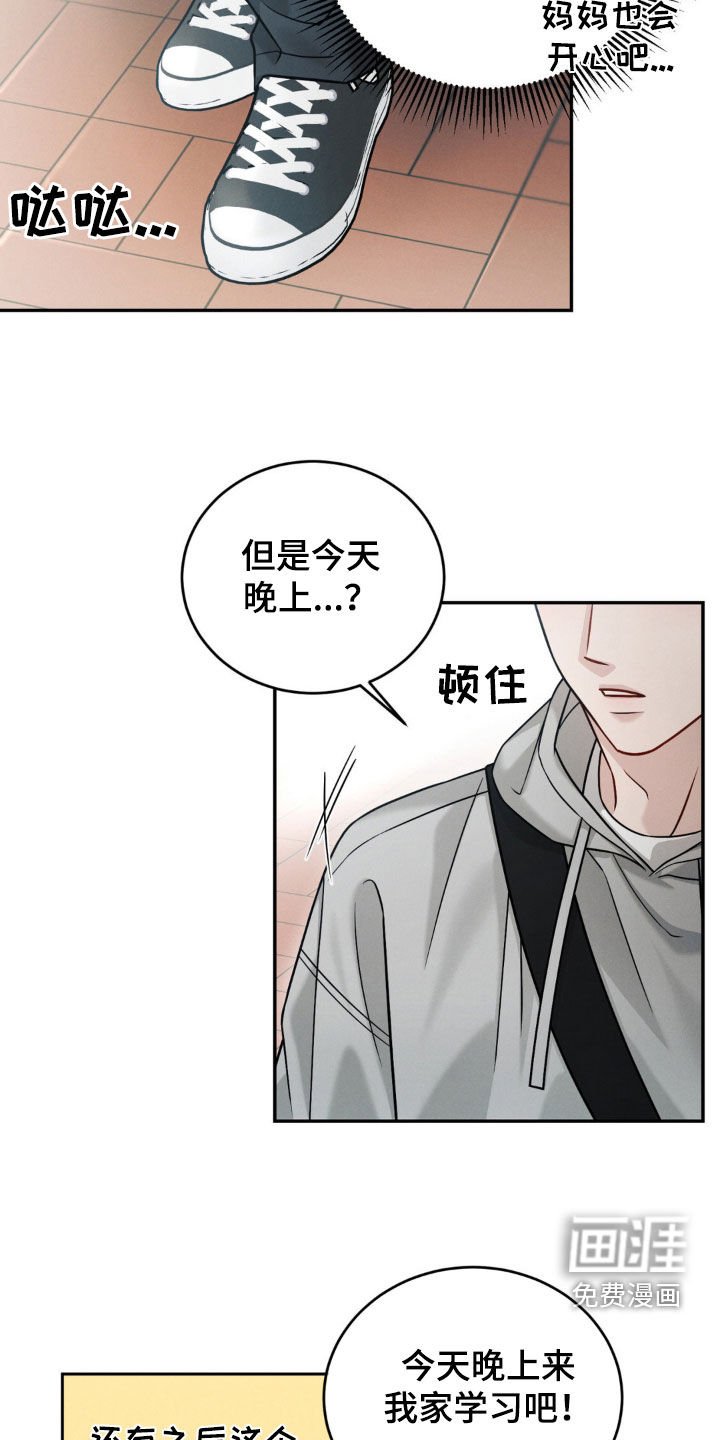第56章：【第二季】保密