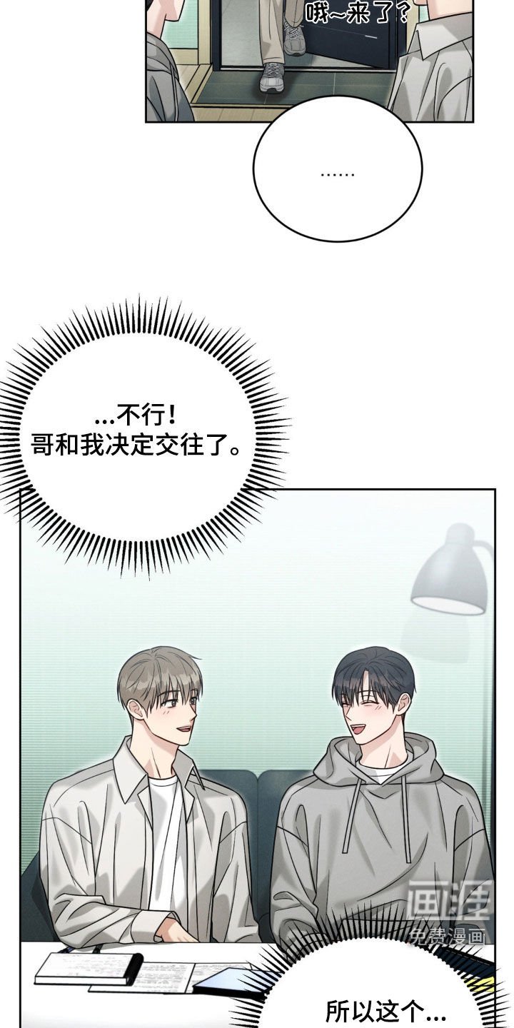 第56章：【第二季】保密